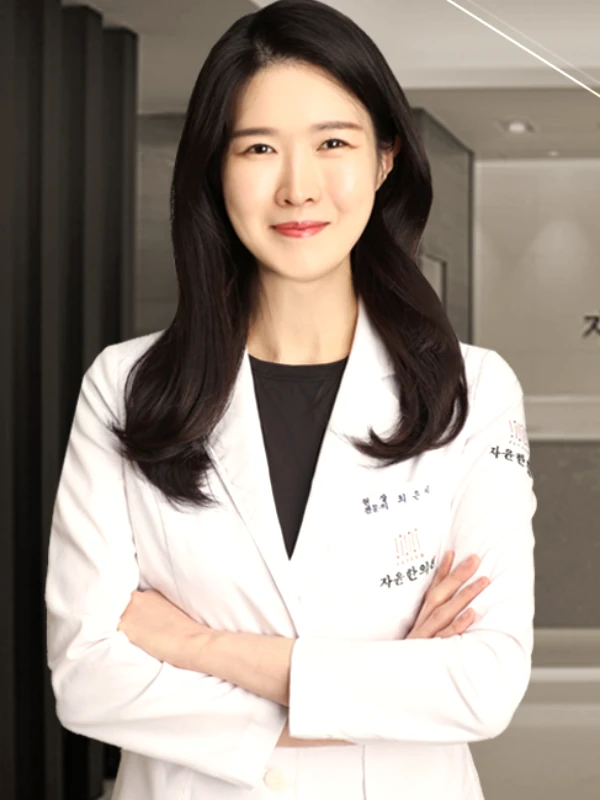 자윤한의원 용산점 최은지 대표원장