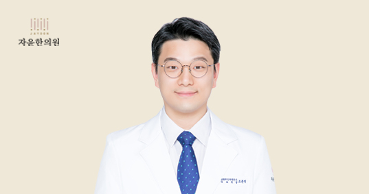 자윤한의원 분당점