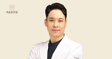자윤한의원 대전점