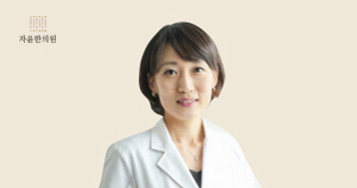 자윤한의원 제주점