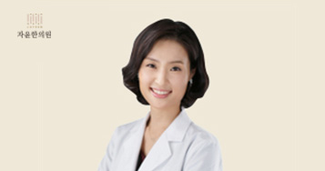 자윤한의원 노원점