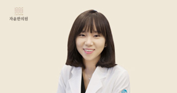 자윤한의원 평촌점