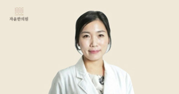 자윤한의원 삼성잠실점