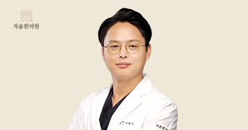 자윤한의원 서초점