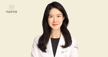 자윤한의원 용산점