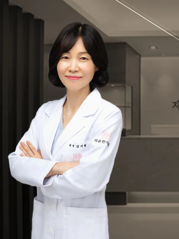 자윤한의원 수원점 김지현 원장