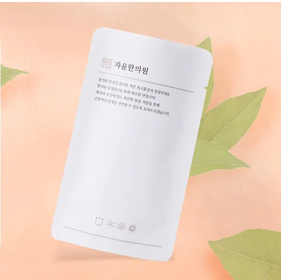 자윤한의원 안심파우치
